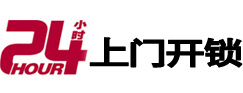 江华市极速锁行 - 江华极速开锁行